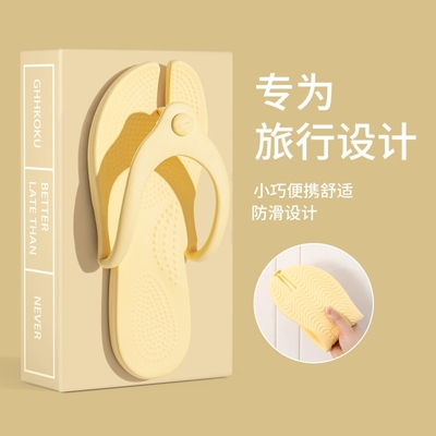 旅行拖鞋女款可折叠酒店出差便携浴室防滑洗澡一次性凉拖人字拖男
