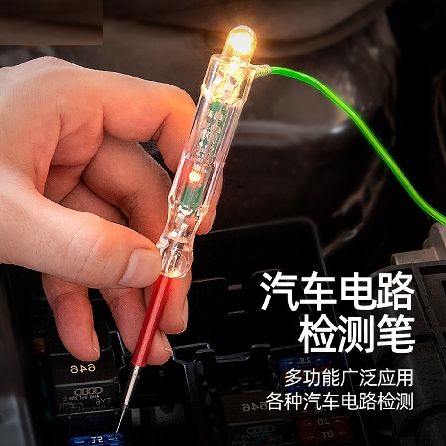 网红试灯检测灯汽修专用汽车电工多功能测电笔12v/24v线路led试灯