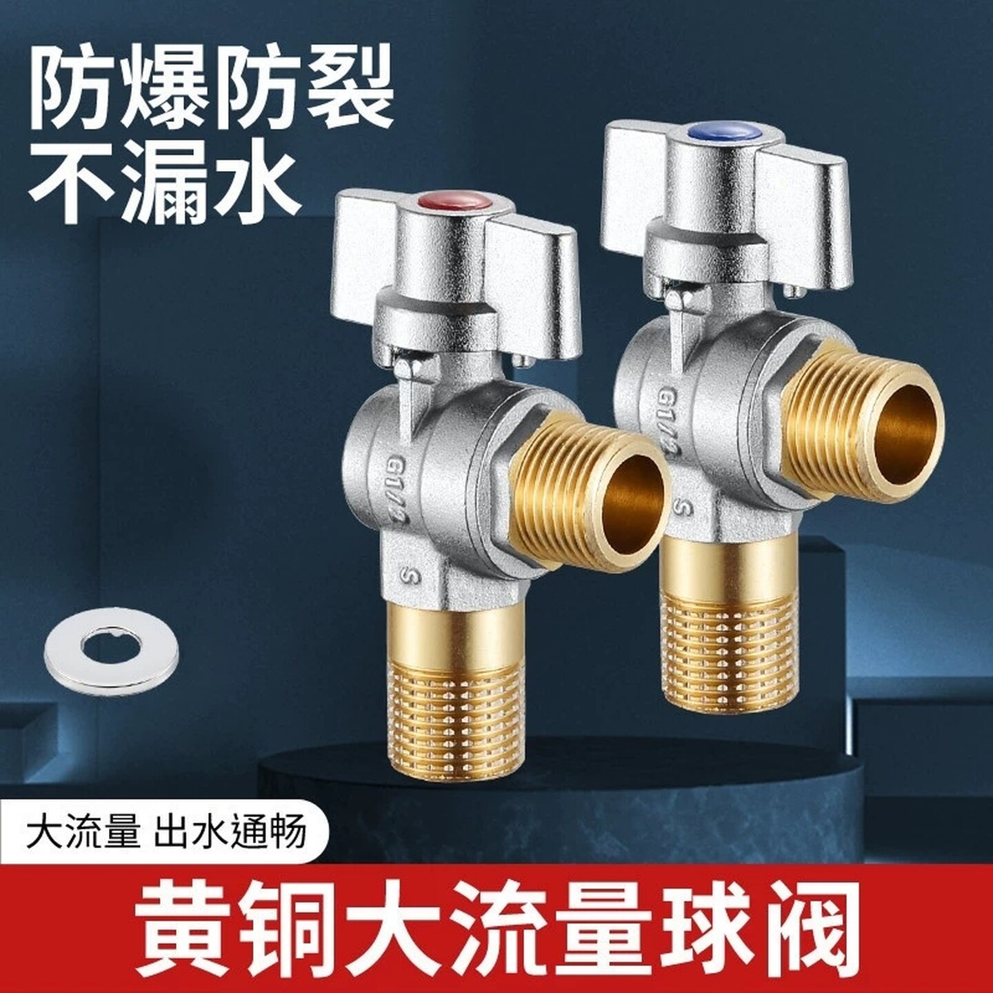 全铜球阀大流量角阀球芯家用燃气热水器专用冷热水4分开关三角阀