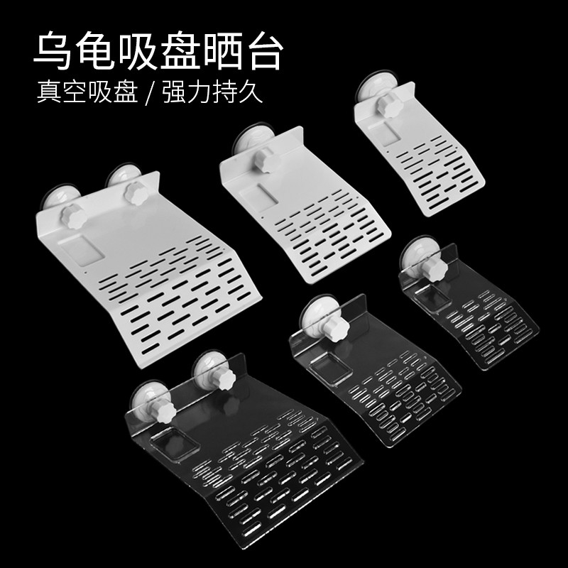 乌龟晒台爬台鱼缸龟缸晒背台亚克力休息平台高水位龟爬坡龟箱浮台