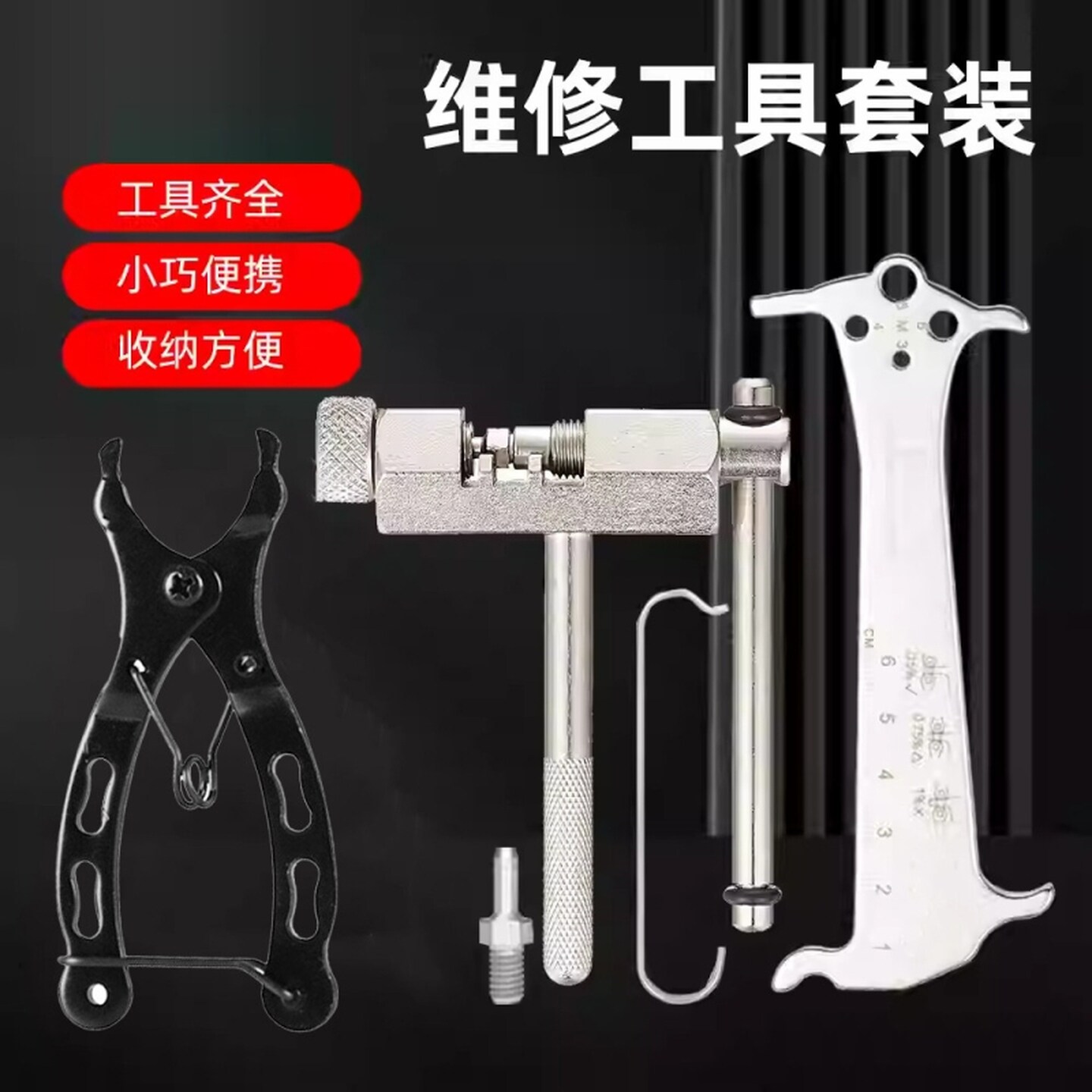 链条魔术扣钳子山地自行车拆卸链条安装工具截链钳快拆活卡扣钳子