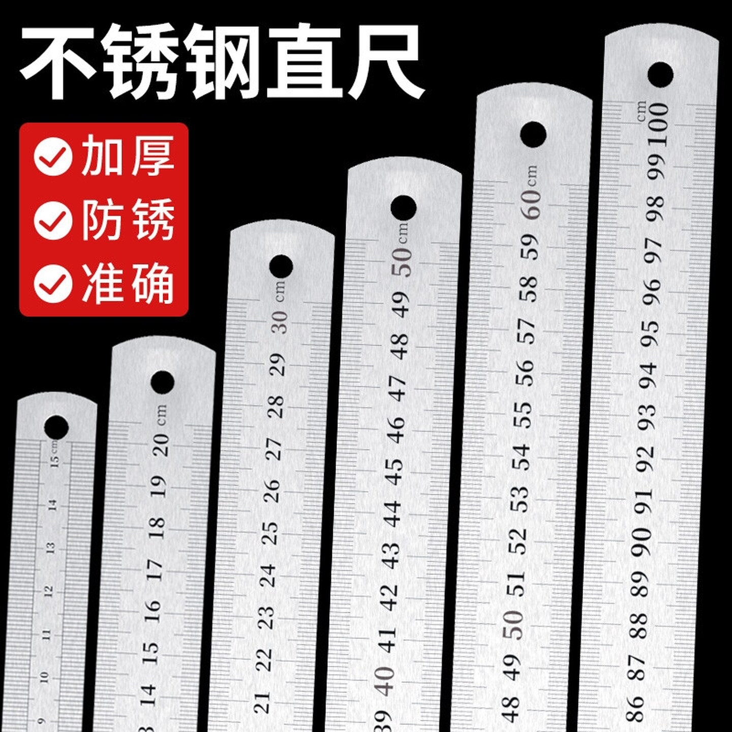 不锈钢直尺子学生文具钢尺一米长钢尺钢直尺加厚木工钢板测量工具