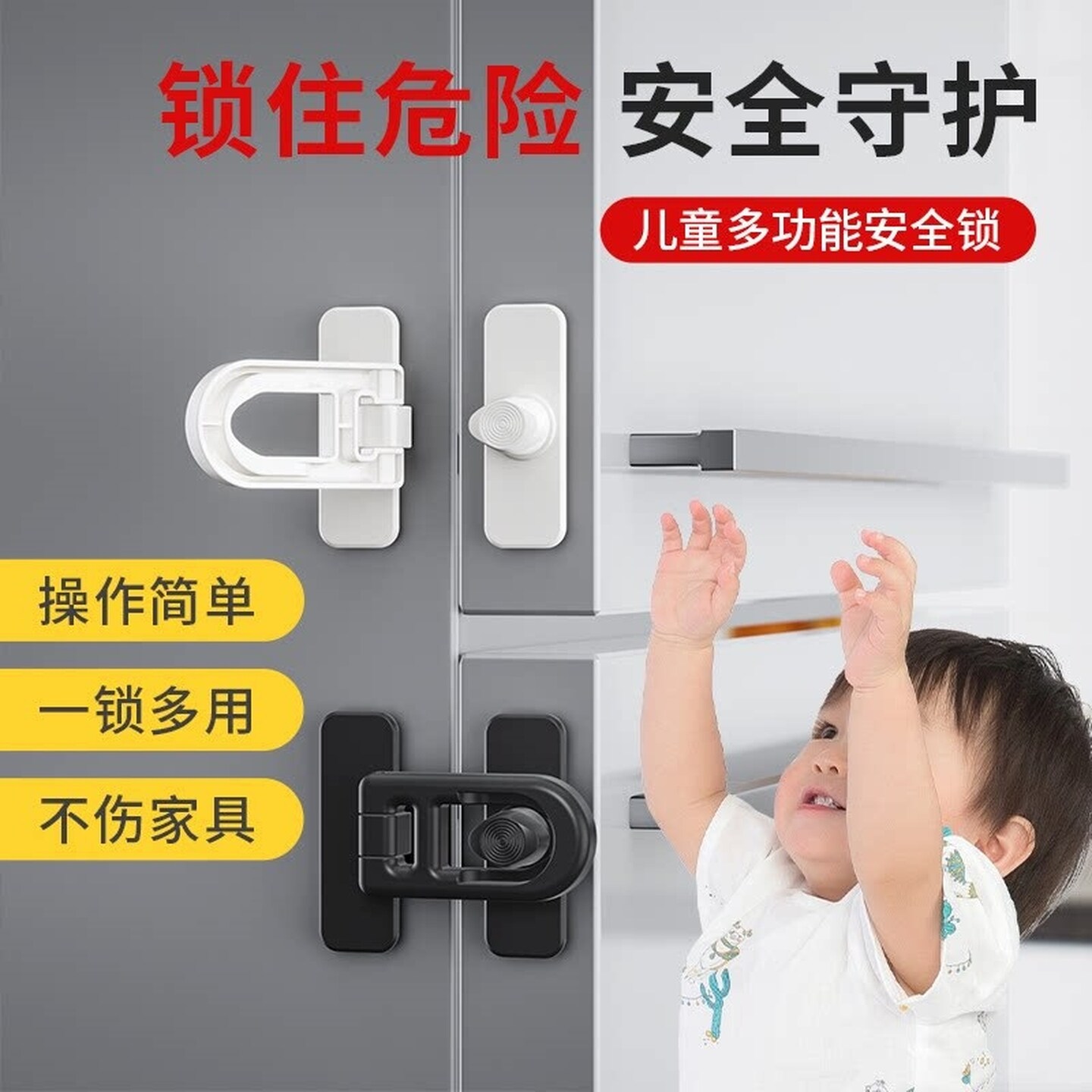 推拉门移门锁扣免打孔简易儿童安全锁卡扣厨房抽屉纱窗户固定搭扣