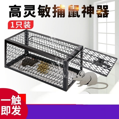 老鼠笼子捕鼠器家用捉耗子连续捉逮自动超强灭捕鼠器神器室内高效