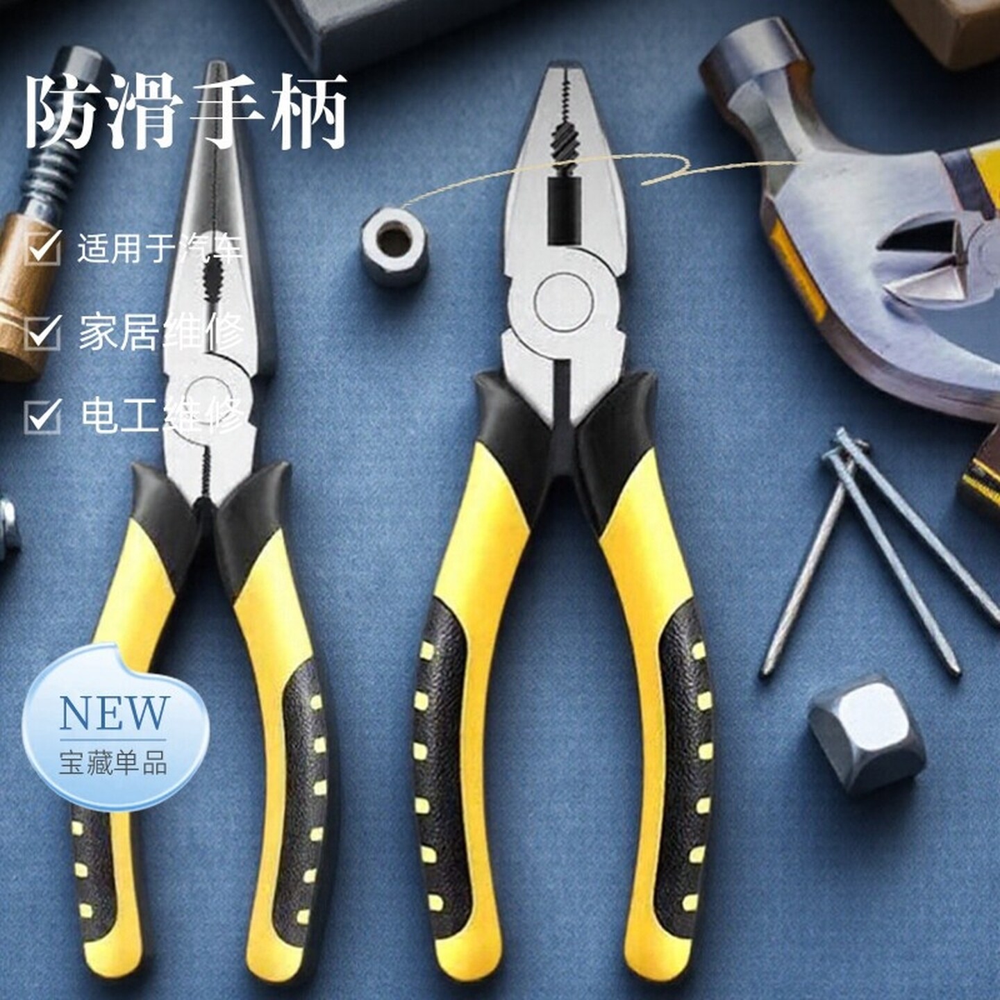 老虎钳尖嘴钳子多功能万用家用电工专用夹钳工具铁钳钢丝钳工业级