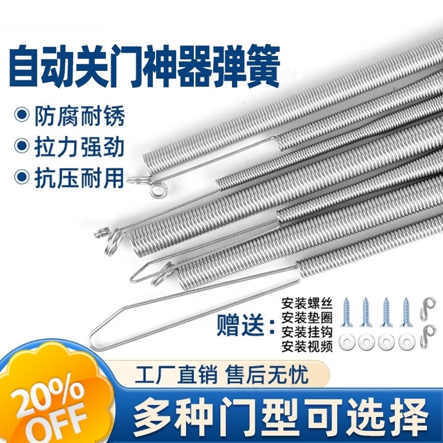 自动关门拉簧闭门器防风纱门弹簧门弓子弹黄带钩拉伸拉力关门弹簧