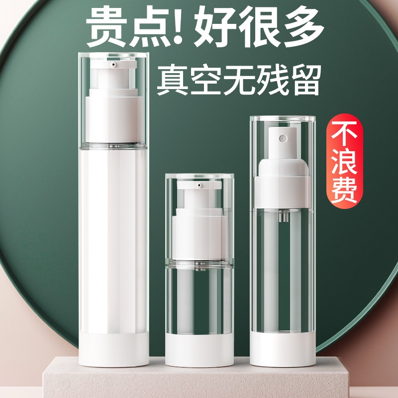 喷雾瓶真空按压分装瓶小喷壶超细雾状化妆品补水喷瓶爽肤水喷雾器