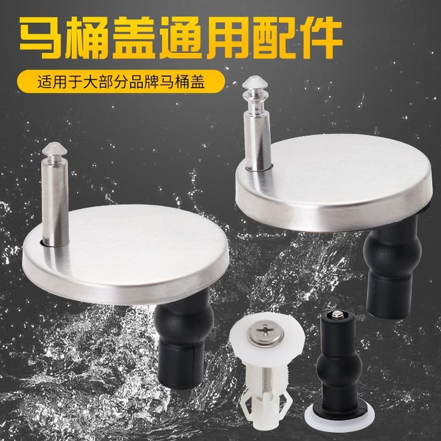 通用马桶盖配件盖板螺丝连接件坐便盖通用座便器安装固定膨胀铰链