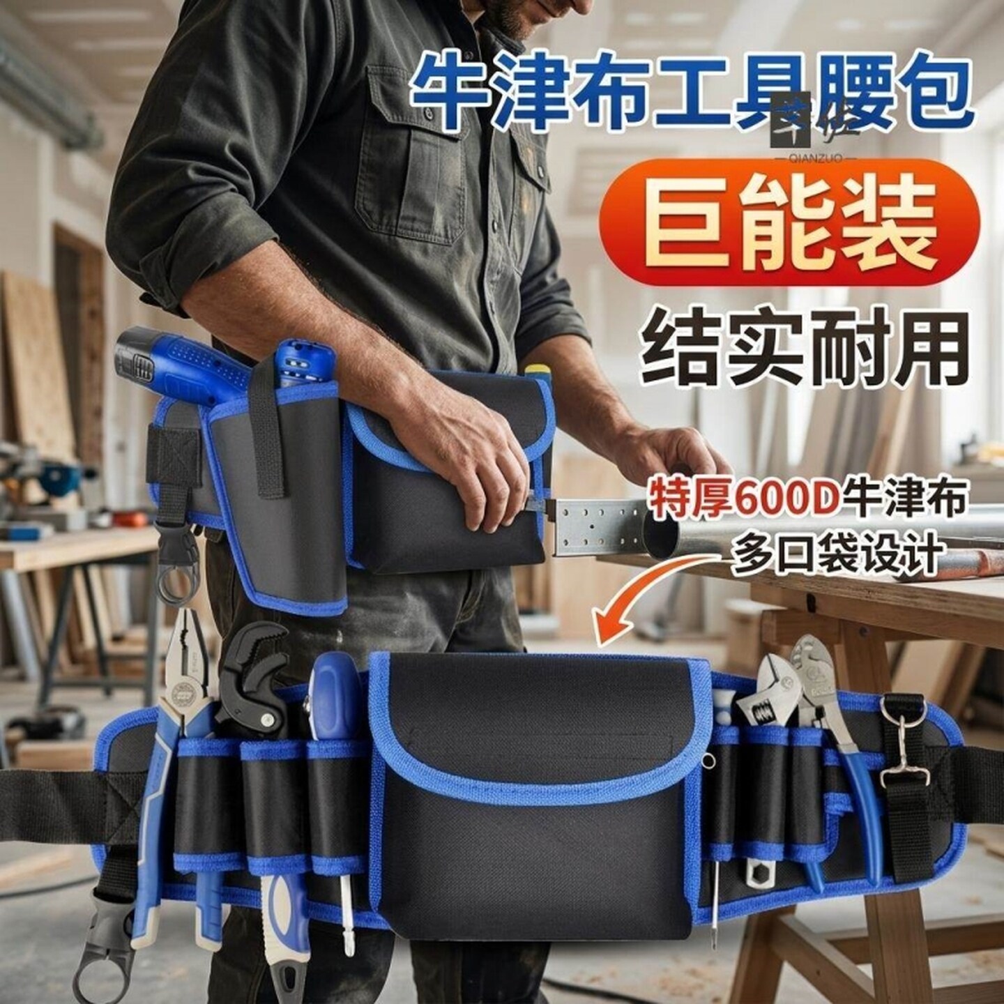 电工工具包专用便携小腰包帆布结实耐用腰兜腰带多功能收纳维修包