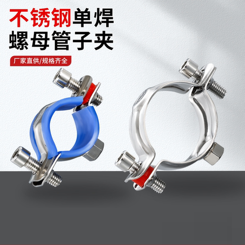 不锈钢管支架带丝杆卡扣管卡抱箍卡箍水管固定器圆管收紧器箍管夹
