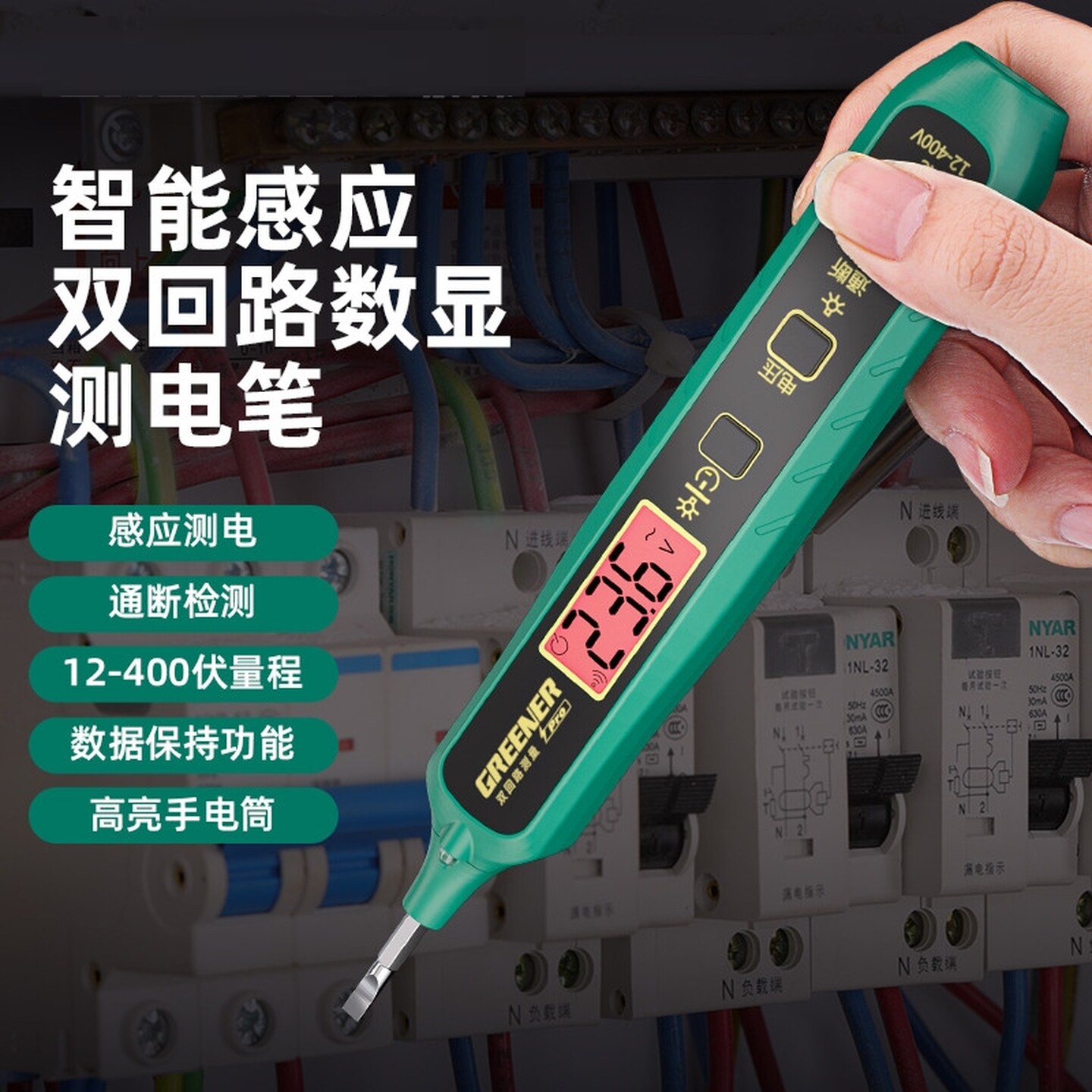 2026新款电工专用高级电笔测电笔多功能智能高级高精度试电线断点图片