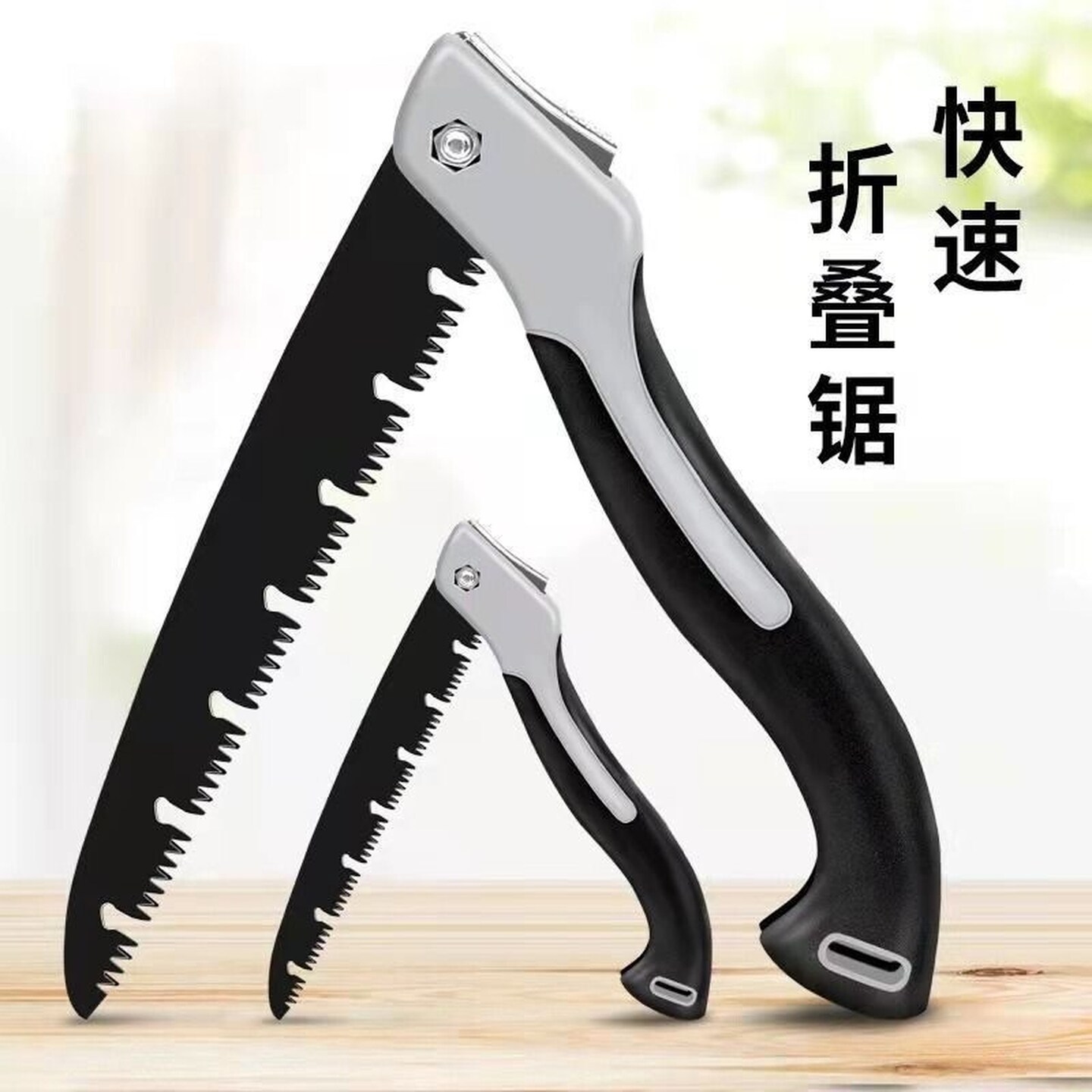 锯树锯子木工专用快速折叠锯手工据树神器快速伐木锯家用小型手持