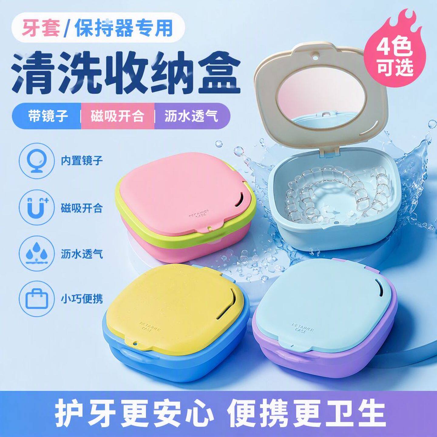 隐形牙套盒便携存放正畸保持器盒子小巧透气牙齿矫正器假牙收纳盒