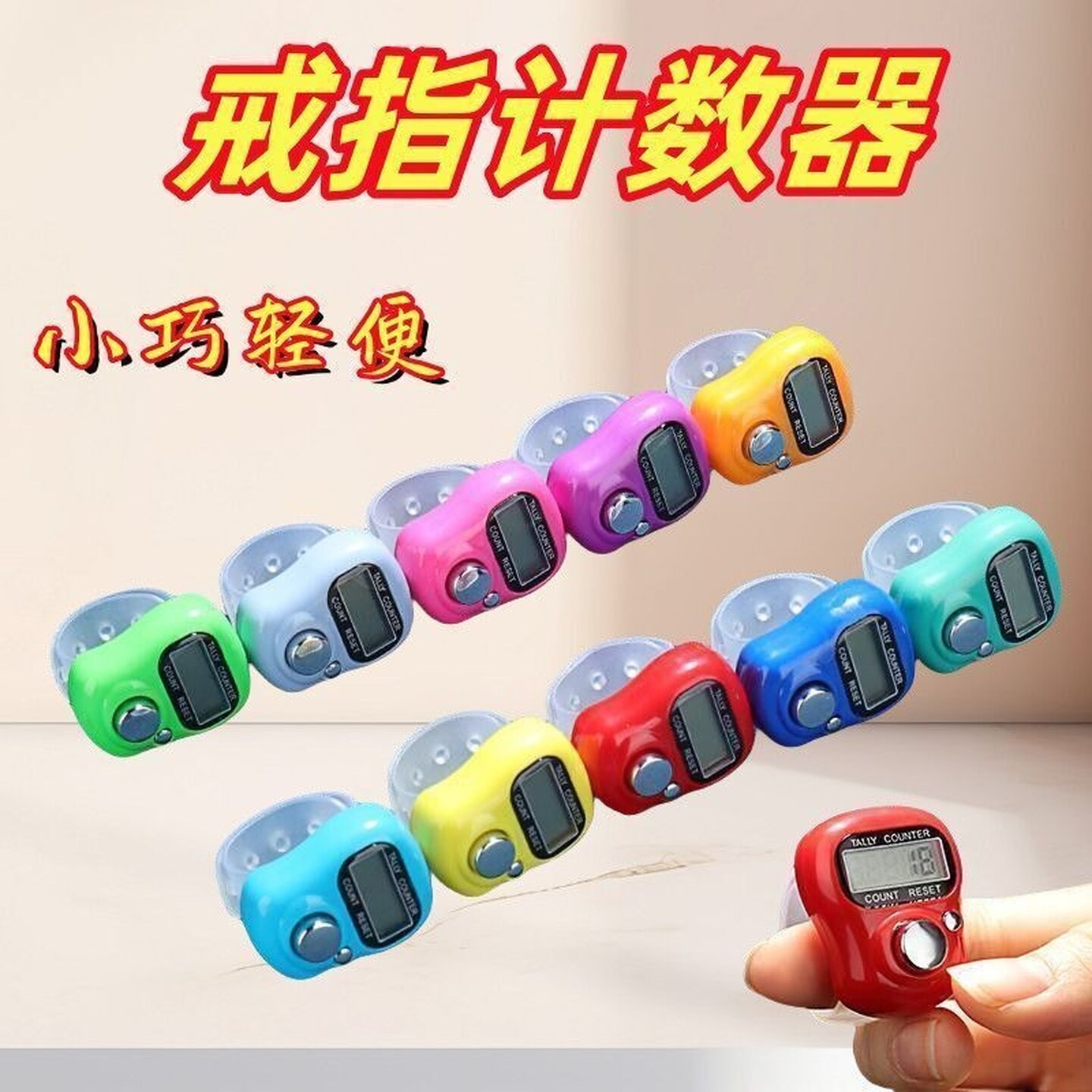 指环按压计数器五位液晶电子显示计时器手指食指计数器记数器戒指
