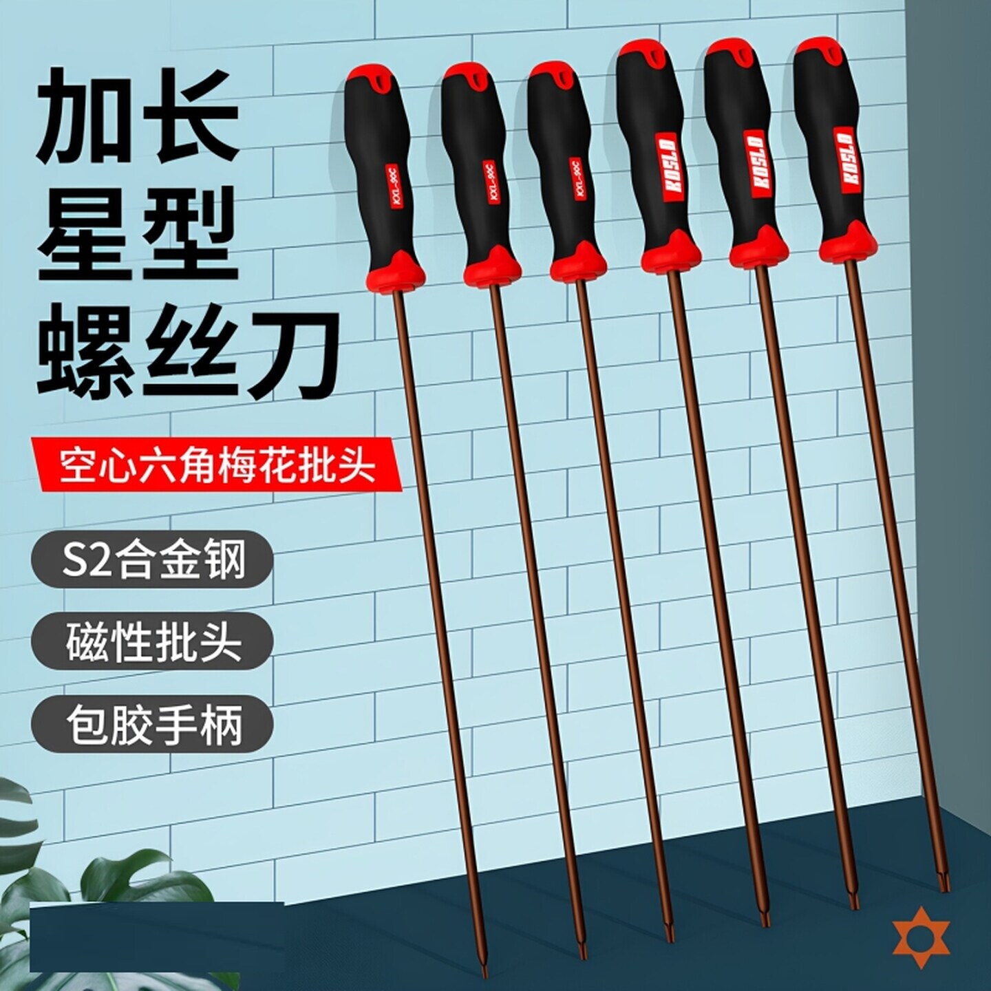 螺丝刀缝纫机专用一字十字12寸大号高硬加长长杆长柄超长起子套装