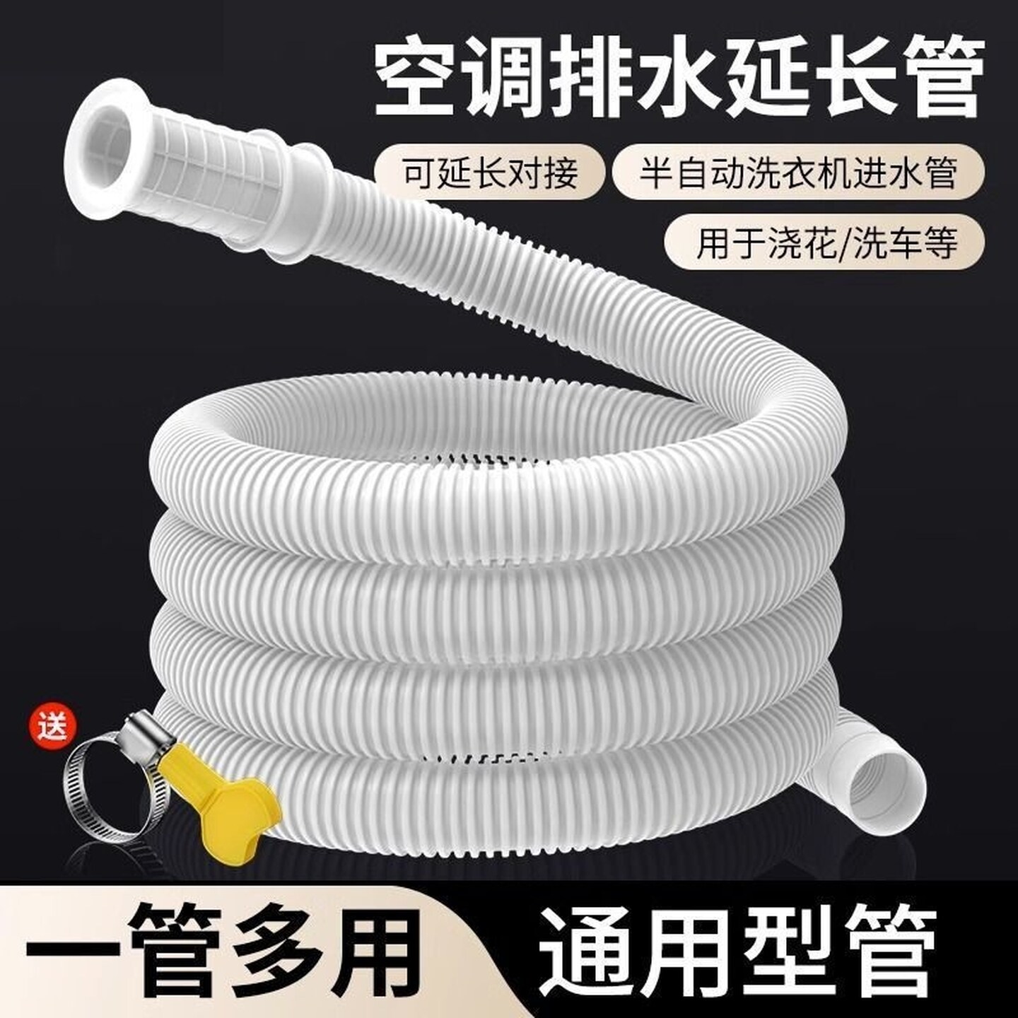 空调冷凝水管软管延长管滴水神器加长延长洗衣机家用进水管接水管