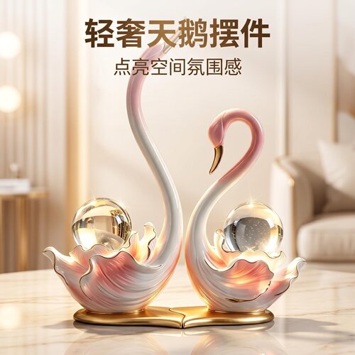 现代简约情侣天鹅摆件乔迁礼物