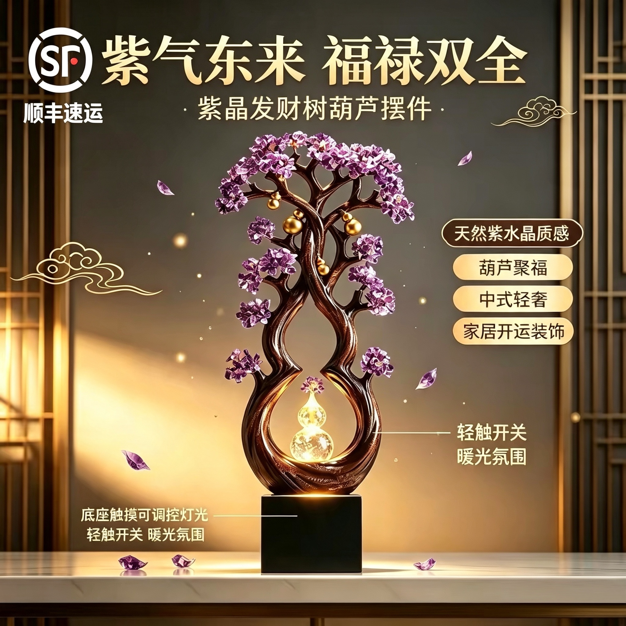 紫气东来天然水晶大号福禄发财树摆件办公室玄关客厅乔迁新居装饰