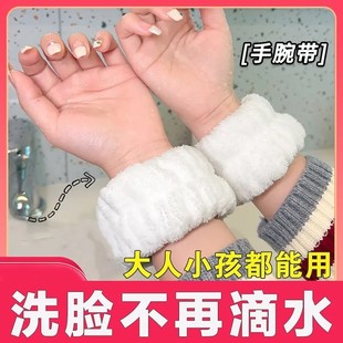 抢2对=4个洗脸手腕带防水防湿袖 可爱护腕神器擦汗洗漱防滑吸水套