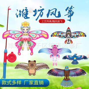 动态鱼竿风筝塑料风筝抖动儿童玩具户外地摊迷你风筝