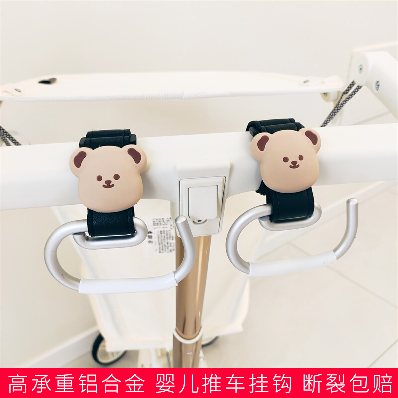小虎子婴儿推车专用挂钩丸丫遛娃神器储物袋童车勾子置物包配件