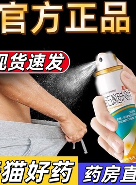 利多卡因雾喷剂二代碱性男士外用药延时喷雾麻药非进口原研药DD