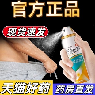 利多卡因雾喷剂二代碱性男士外用药延时喷雾麻药非进口原研药DD