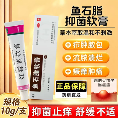 [扬子洲]红霉素软膏1%*10g*1支/盒