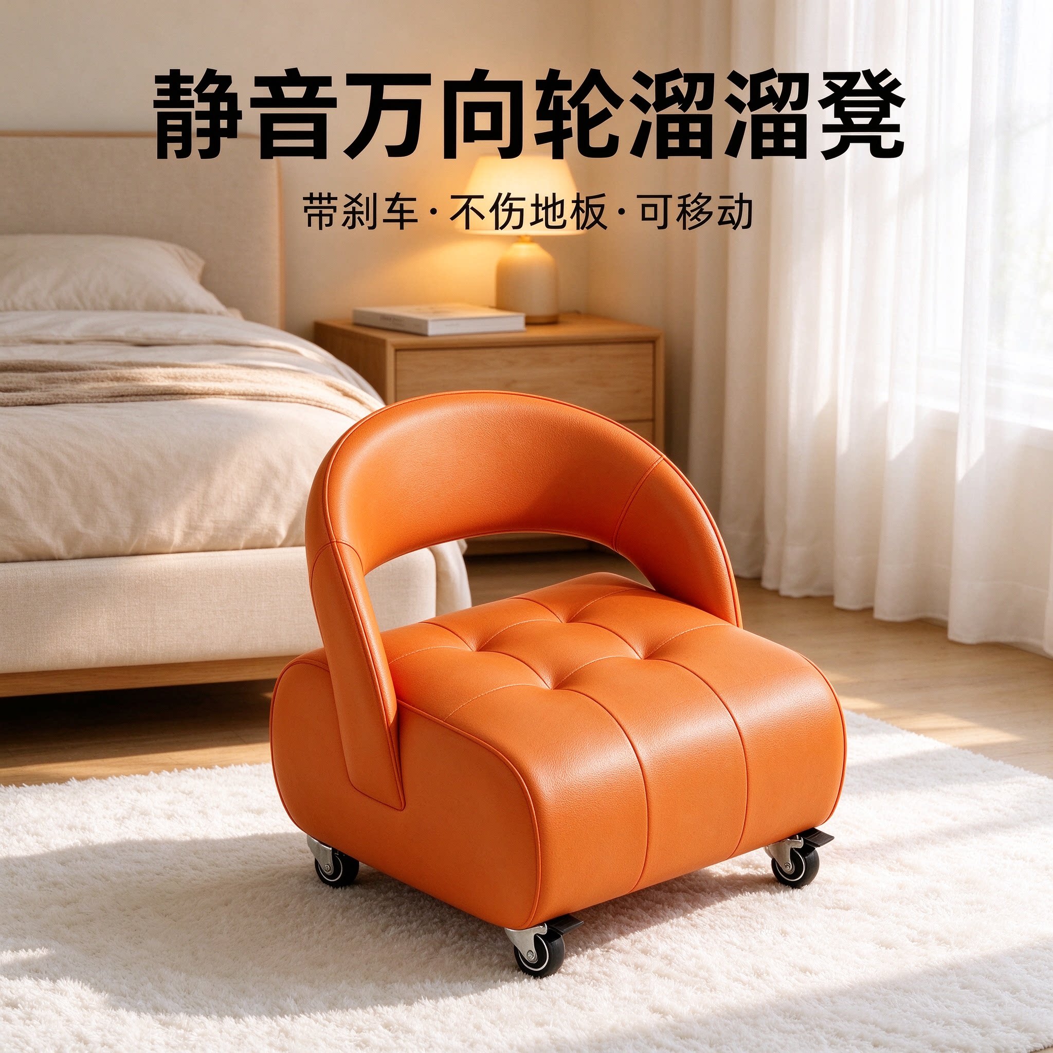 万向轮小凳子客厅家用换鞋靠背实木小椅子高级感滑轮小板凳沙发凳