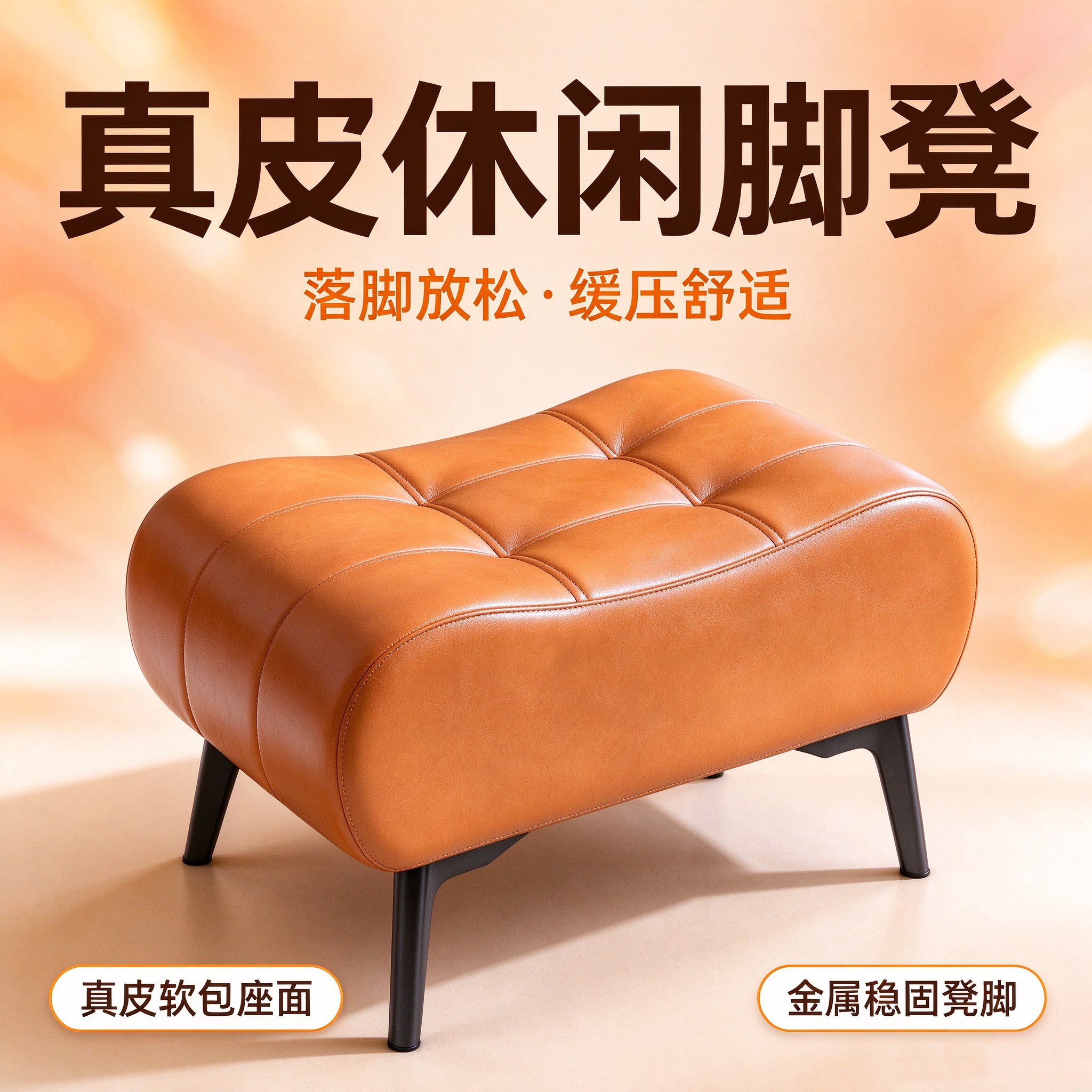 真皮家用休闲脚凳现代简约客厅沙发凳实木换鞋凳高级感轻奢小凳子