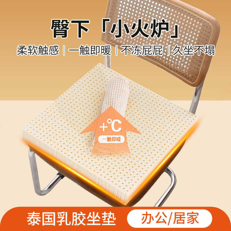 乳胶坐垫学生教室办公室座椅垫餐椅垫红木沙发垫久坐加厚屁股垫子,居家布艺,沙发垫,淘宝优惠券,粉丝福利购,淘宝优惠卷