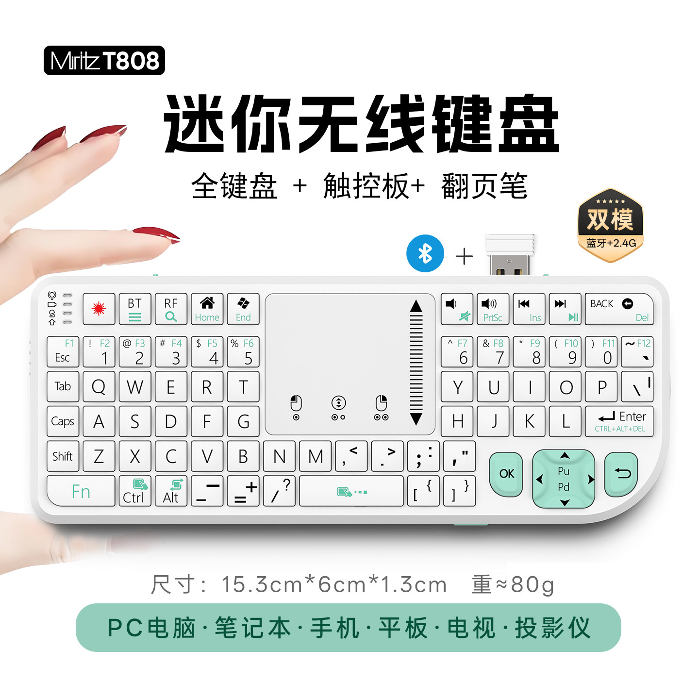 T808迷你键盘无线蓝牙带触控板鼠标一体便携游戏工控远程mini键鼠