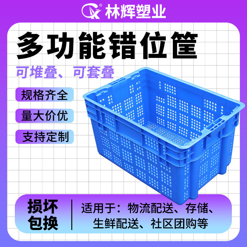 厂家 周转筐水果生鲜物流分拣620反转错位筐箱体强度高周转箱,搬运/仓储/物流设备,立体仓库设备,淘宝优惠券,粉丝福利购,淘宝优惠卷