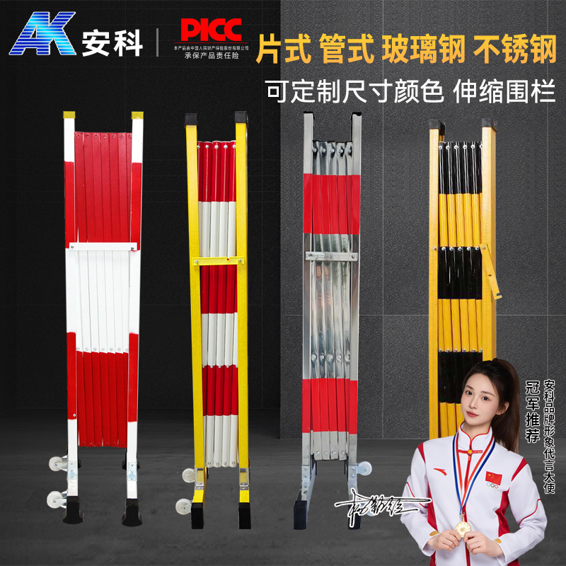 安全围栏绝缘伸缩围栏电力施工围栏可移动折叠防护栏道路隔离围挡