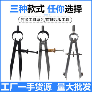 圆规机剪 划弧线 弹簧首饰专用弹弓机剪合金分规机剪金属制图打板