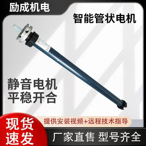 定制45管径管状电机机械设备遮阳蓬手摇电机45RM027G-50N电机小型