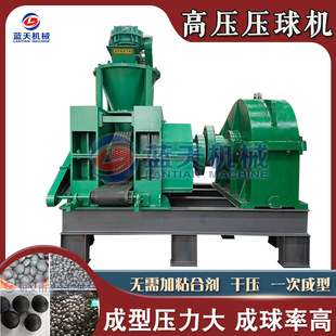 对辊铁矿粉制球机 氧化铝金属粉末压球设备 高压干粉焦粉压球机