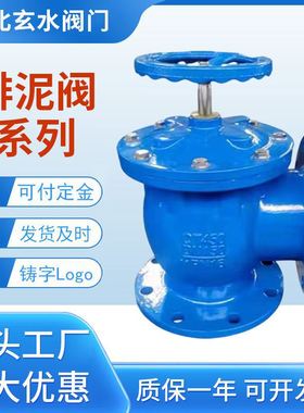 厂家供应 PJ41X-10手动快开排泥阀 角式池底排泥阀压杆排泥阀