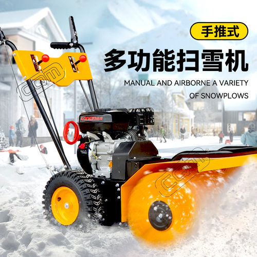 多功能手推式扫雪机小型自走式汽油机全齿轮滚刷物业小区电动除雪