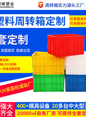 定制塑料周转箱大号工业塑胶箱蓝色带盖加厚转运物流工具收纳箱