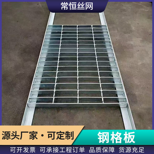 镀锌钢格板排水沟盖板楼梯检修通道踏步板格栅板光伏走道板钢格栅