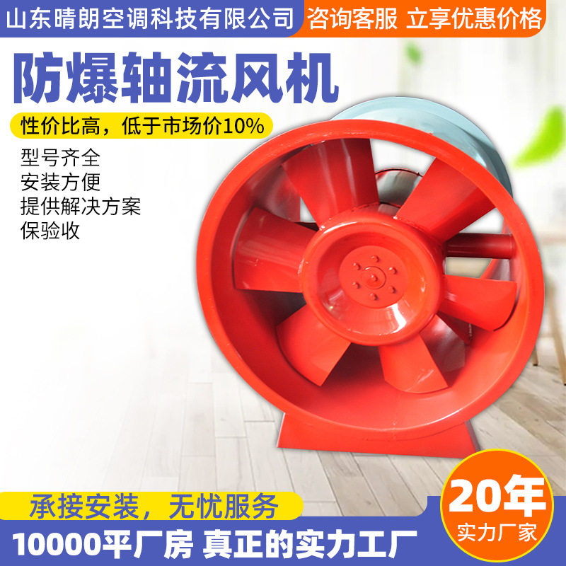 T35-11轴流风机 厂房车间工厂用排烟风机抽风机 工业380V防爆风机,机械设备,其他机械设备,淘宝优惠券,粉丝福利购,淘宝优惠卷