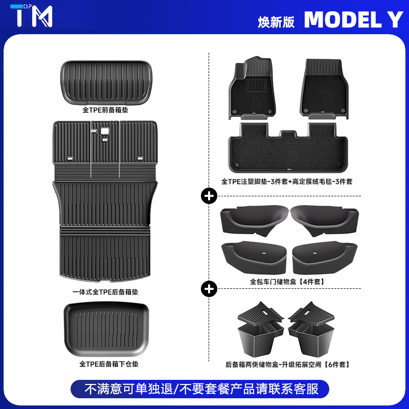 特斯拉Model3Y专用脚垫全包围