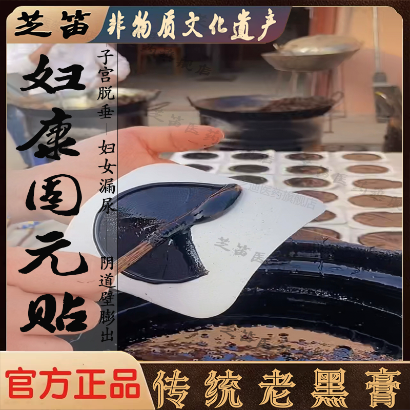 【医用级别】子宫下垂漏尿专用贴