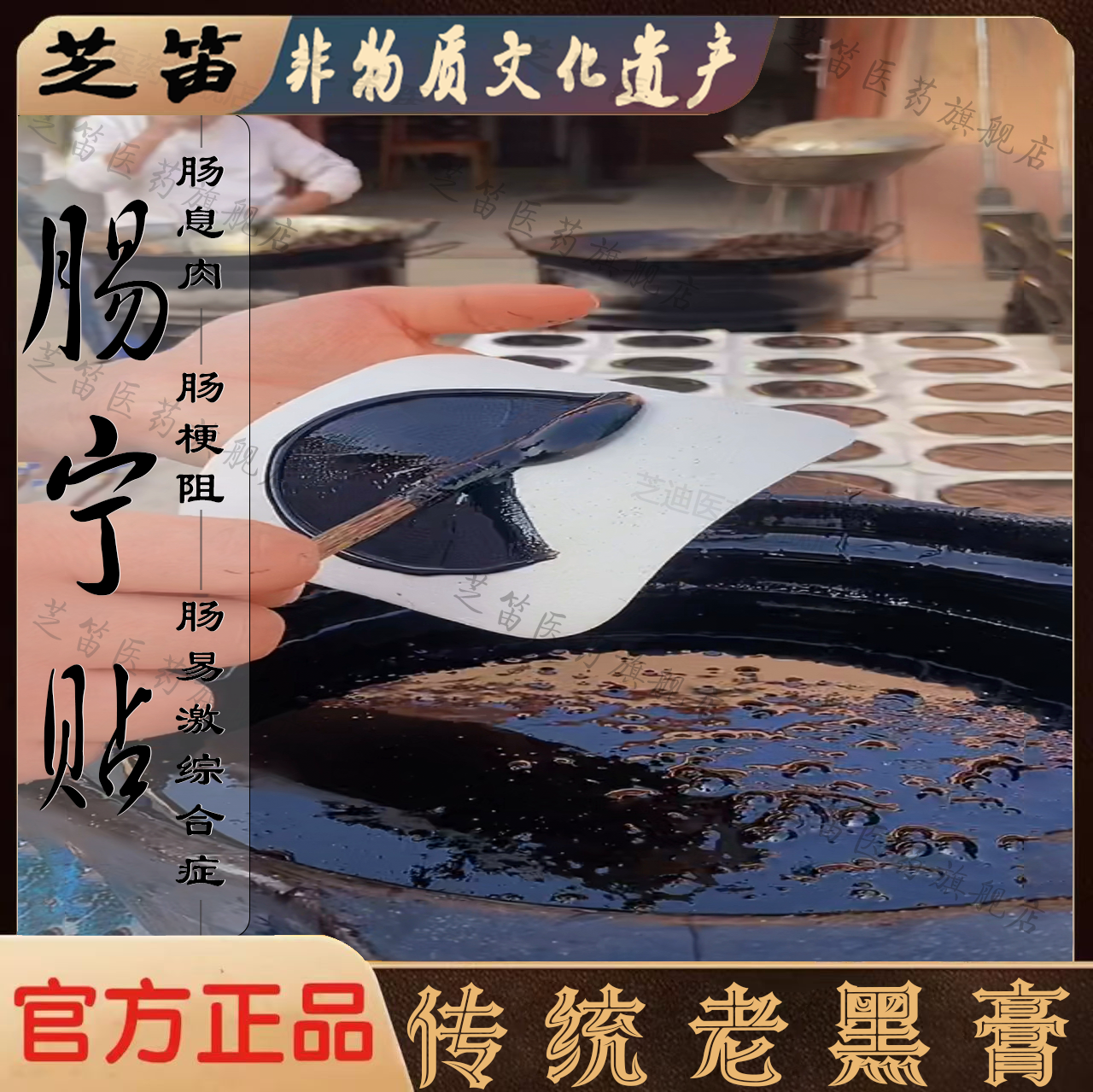 治疗肠息肉克星肠梗阻中膏药贴肠易激综合症药肠息肉去除特消除效