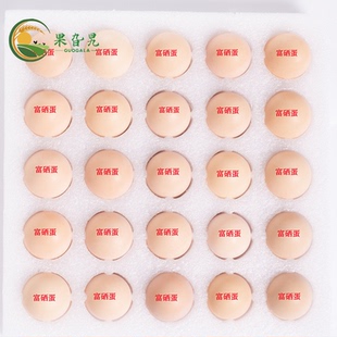 果旮旯 顺丰50枚好品质散养富硒营养蛋富硒蛋谷物虫草蛋