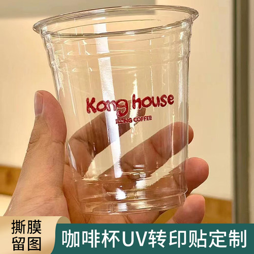 咖啡杯贴纸定制饮料log水