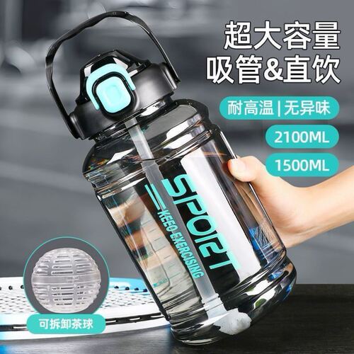 超大容量水杯男防摔耐高温太空杯女学生运动水壶便携泡茶大号杯子