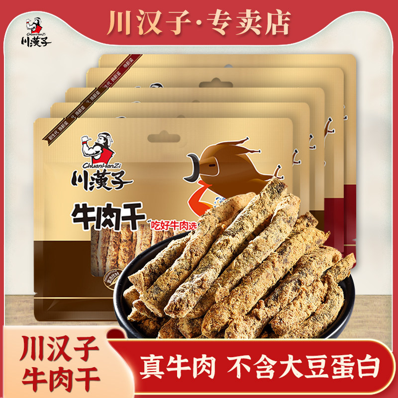 川汉子五香麻辣牛肉干100g