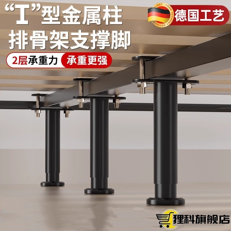 床板支撑架床腿支撑脚床架底承重固定器排骨架可调节支撑杆增高柱